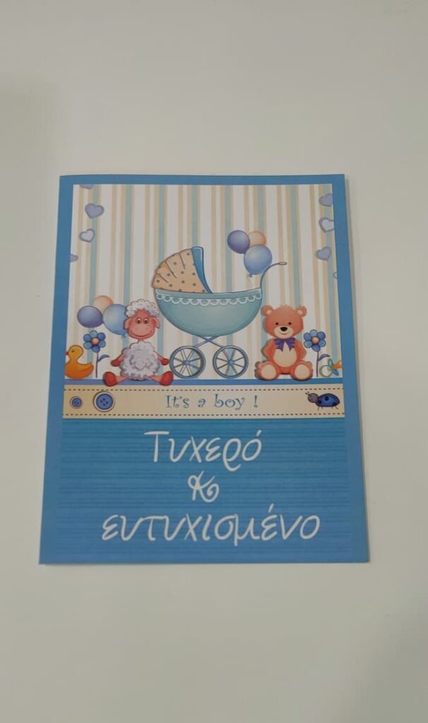 Ευχετήρια κάρτα 17×12 Eυχετήριες κάρτες Ανθοπωλείο Test