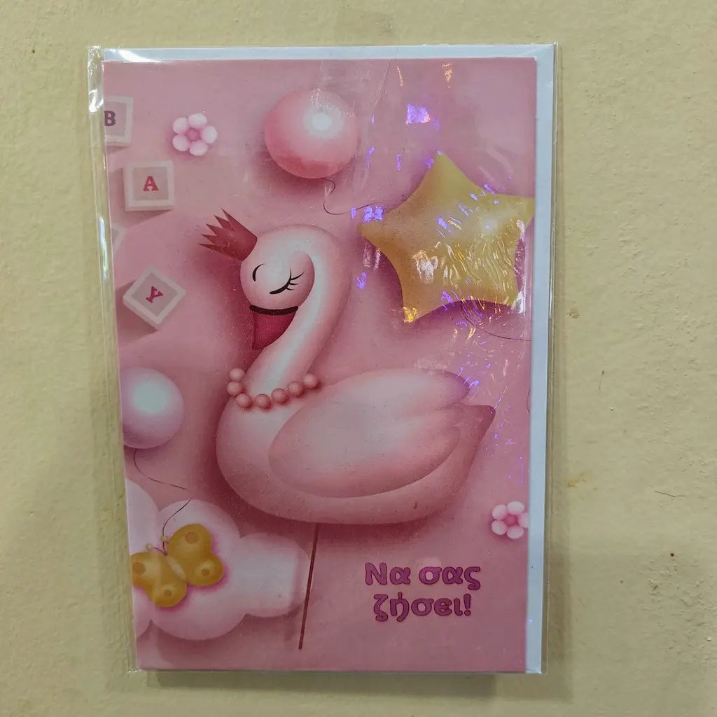 Ευχετήρια κάρτα 12×12 Eυχετήριες κάρτες Ανθοπωλείο Test